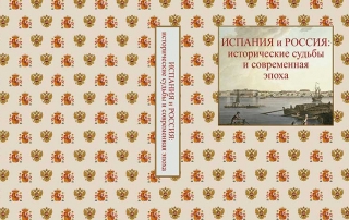 libro-espana-rusia